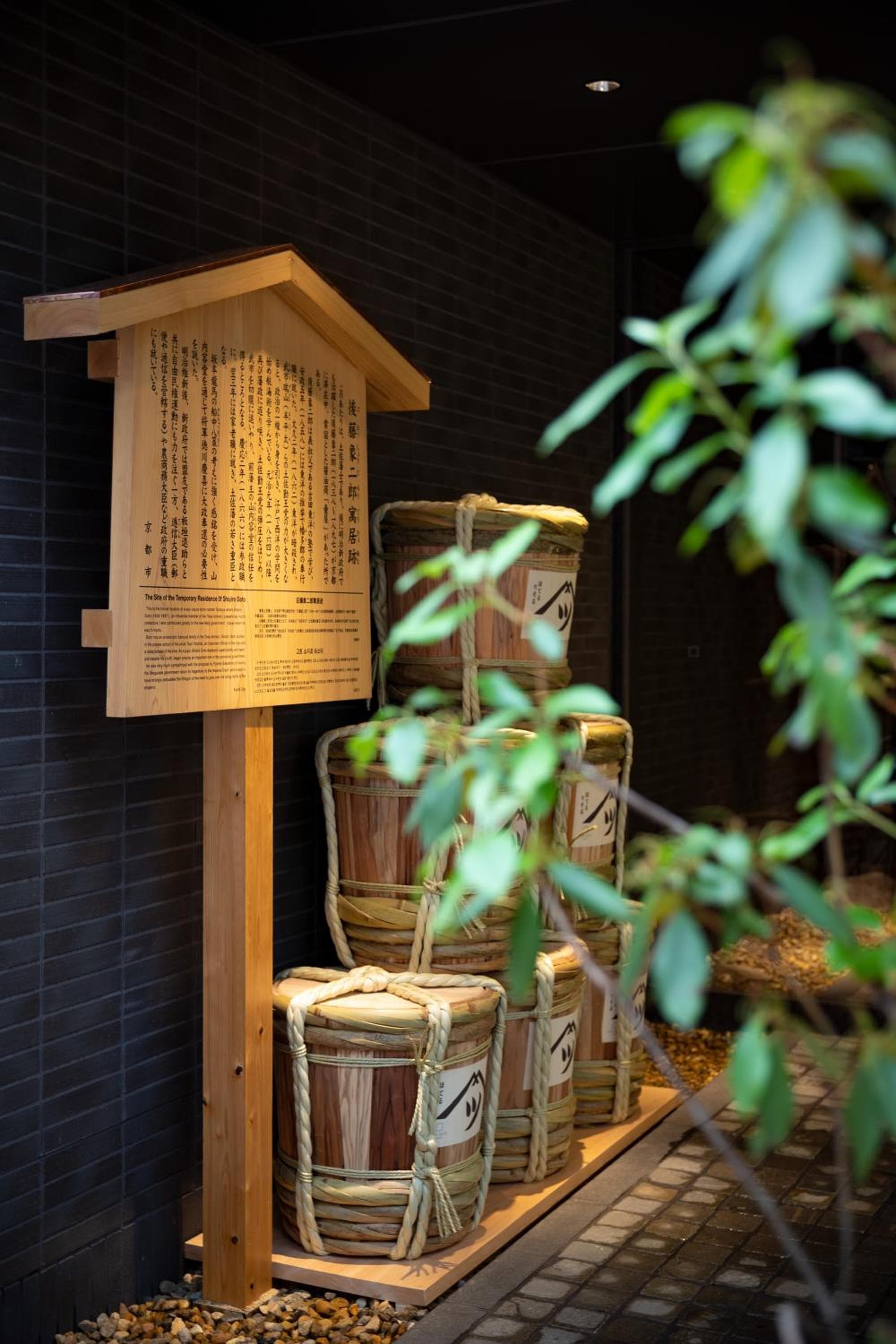 Hotel Resol Kyoto Kawaramachi Sanjo hotel, Chuo-ku Kawaramachi Sanjo Sagaru Daikokucho 59-1, Kyoto, Japan — photo 125