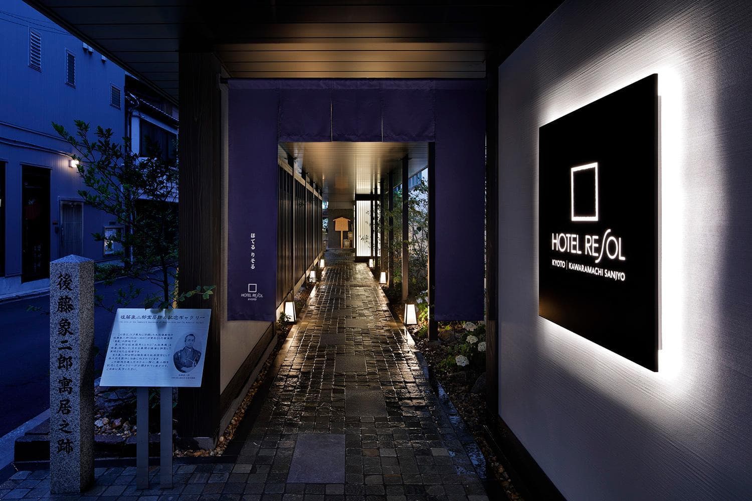 Hotel Resol Kyoto Kawaramachi Sanjo hotel, Chuo-ku Kawaramachi Sanjo Sagaru Daikokucho 59-1, Kyoto, Japan — photo 76