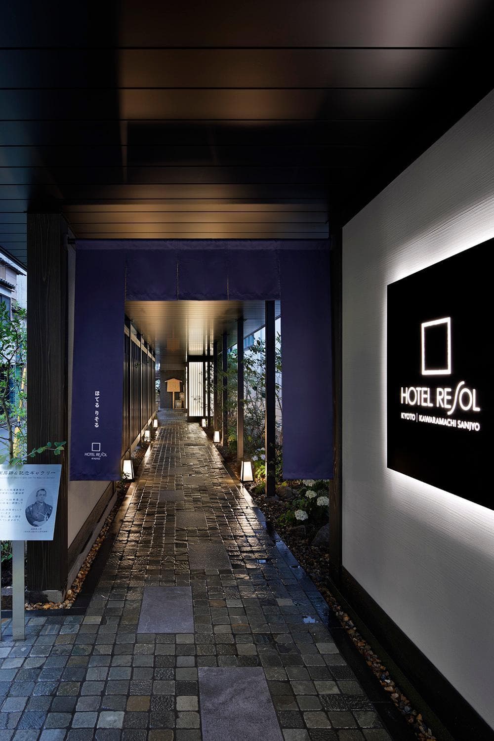 Hotel Resol Kyoto Kawaramachi Sanjo hotel, Chuo-ku Kawaramachi Sanjo Sagaru Daikokucho 59-1, Kyoto, Japan — photo 4