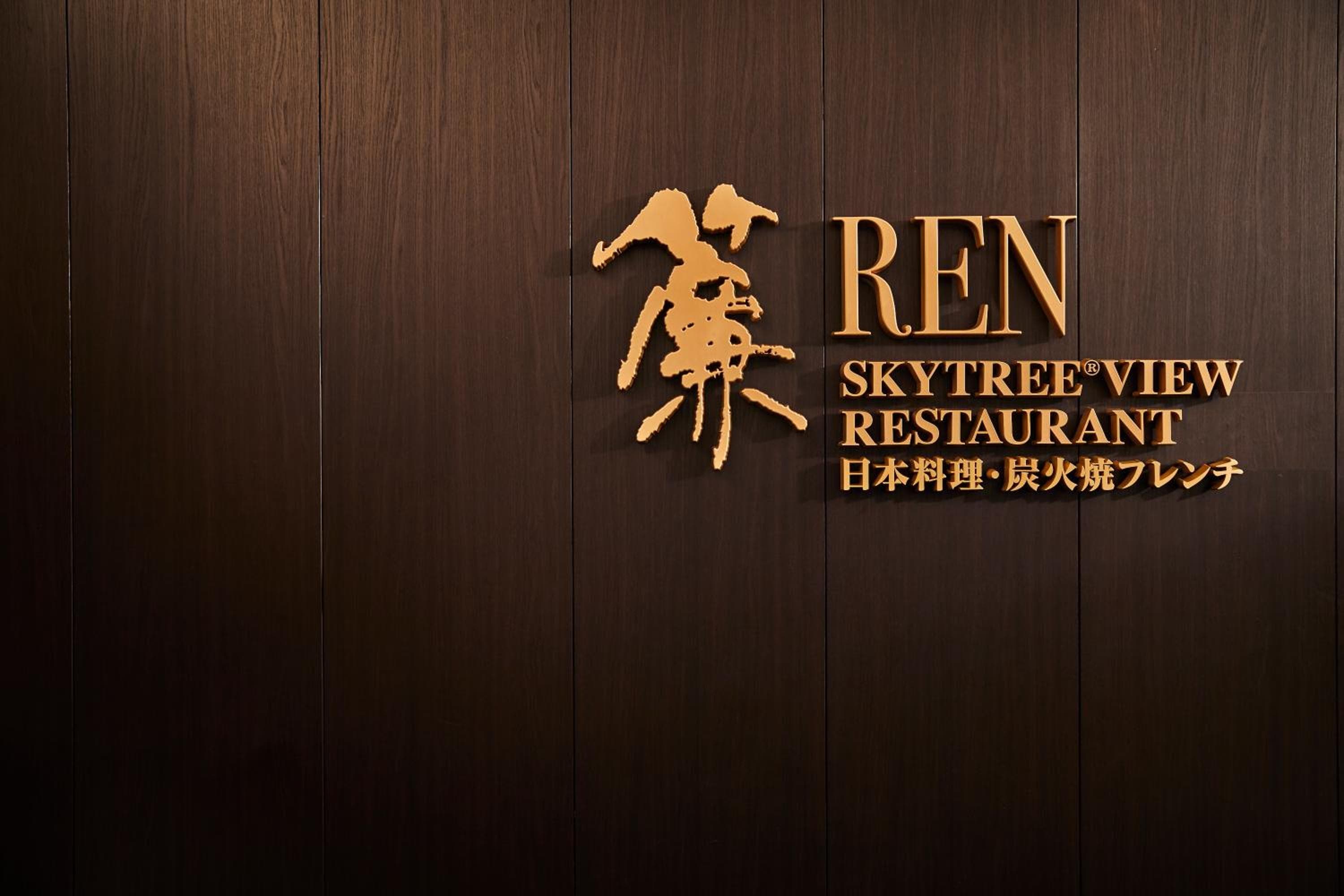 Tobu Hotel Levant Tokyo hotel, Sumida-ku Kinshi 1-2-2, Tokyo, Japan — photo 94