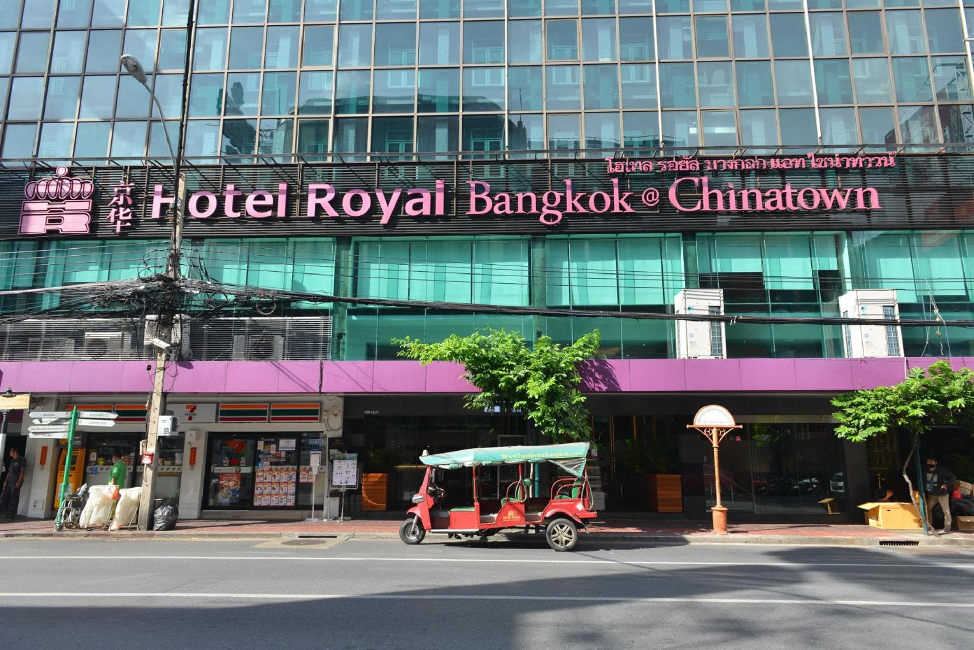 Hotel Royal Bangkok@Chinatown — 3
