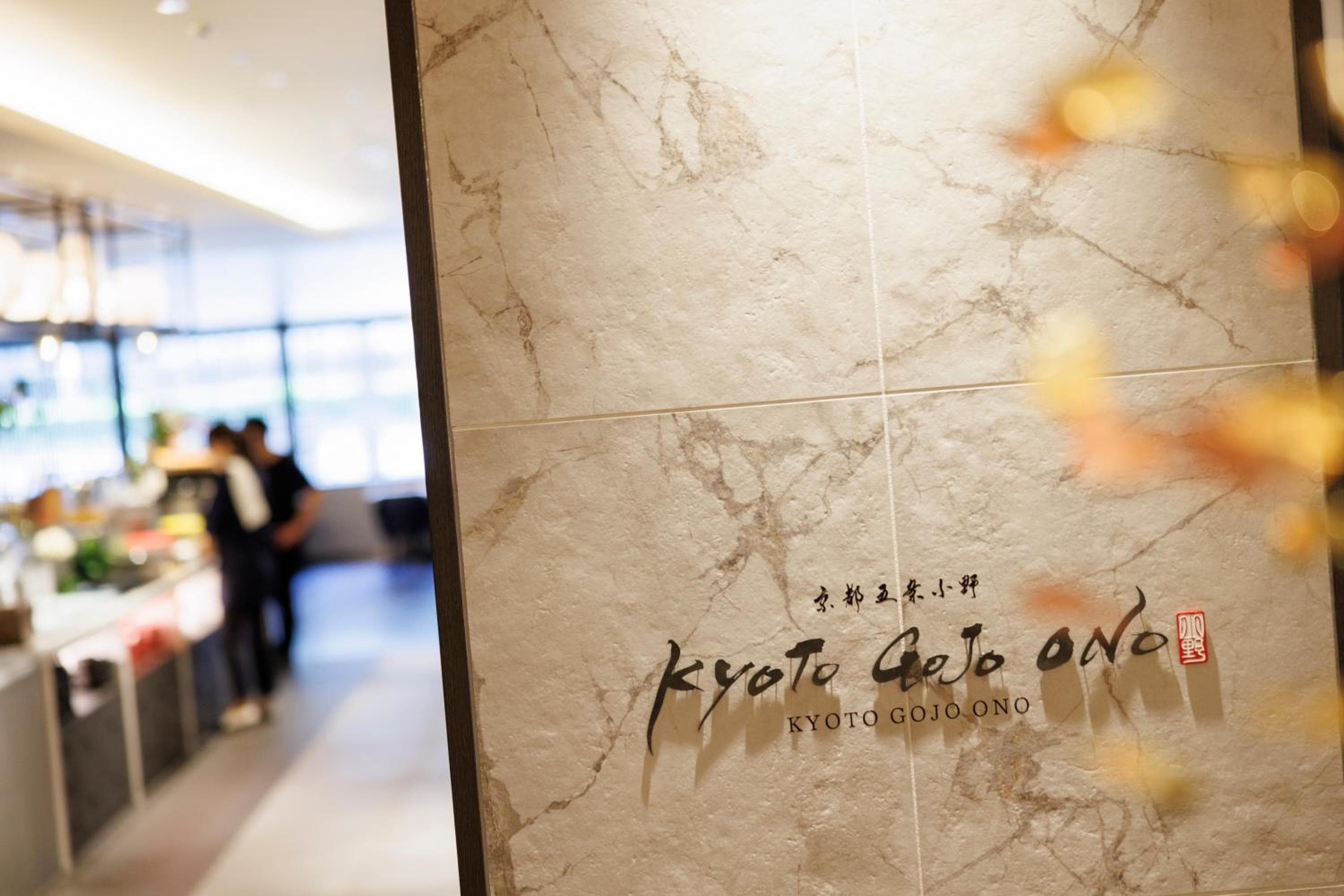 THE BLOSSOM KYOTO hotel, 140-2 Manjujicho, Shimogyo-ku, Kyoto, Japan — photo 26