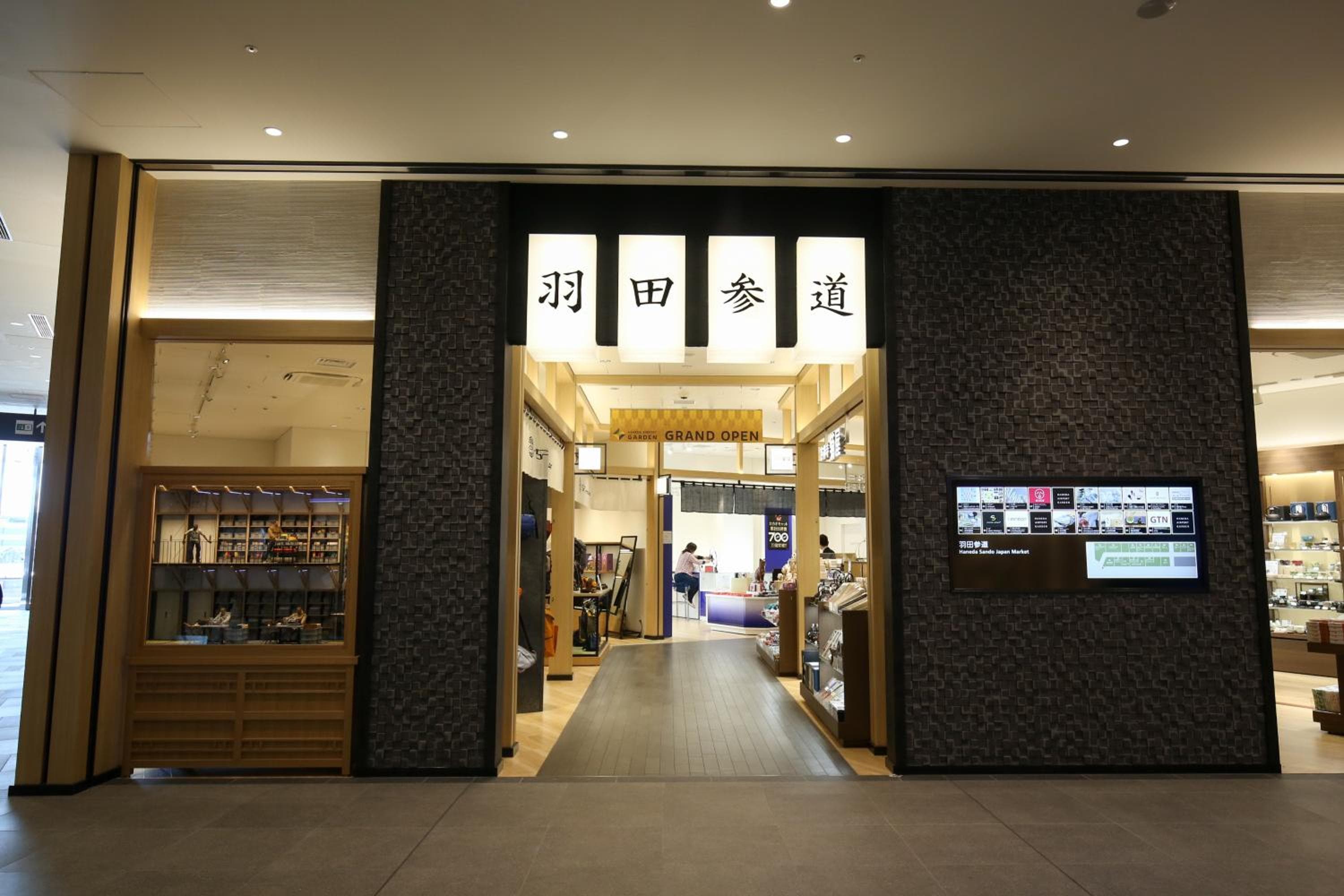 Villa Fontaine Grand Haneda Airport - Directly connected to Haneda Airport Terminal 3 hotel, Ota-ku Haneda Airport 2-7-1, Tokyo, Japan — photo 96