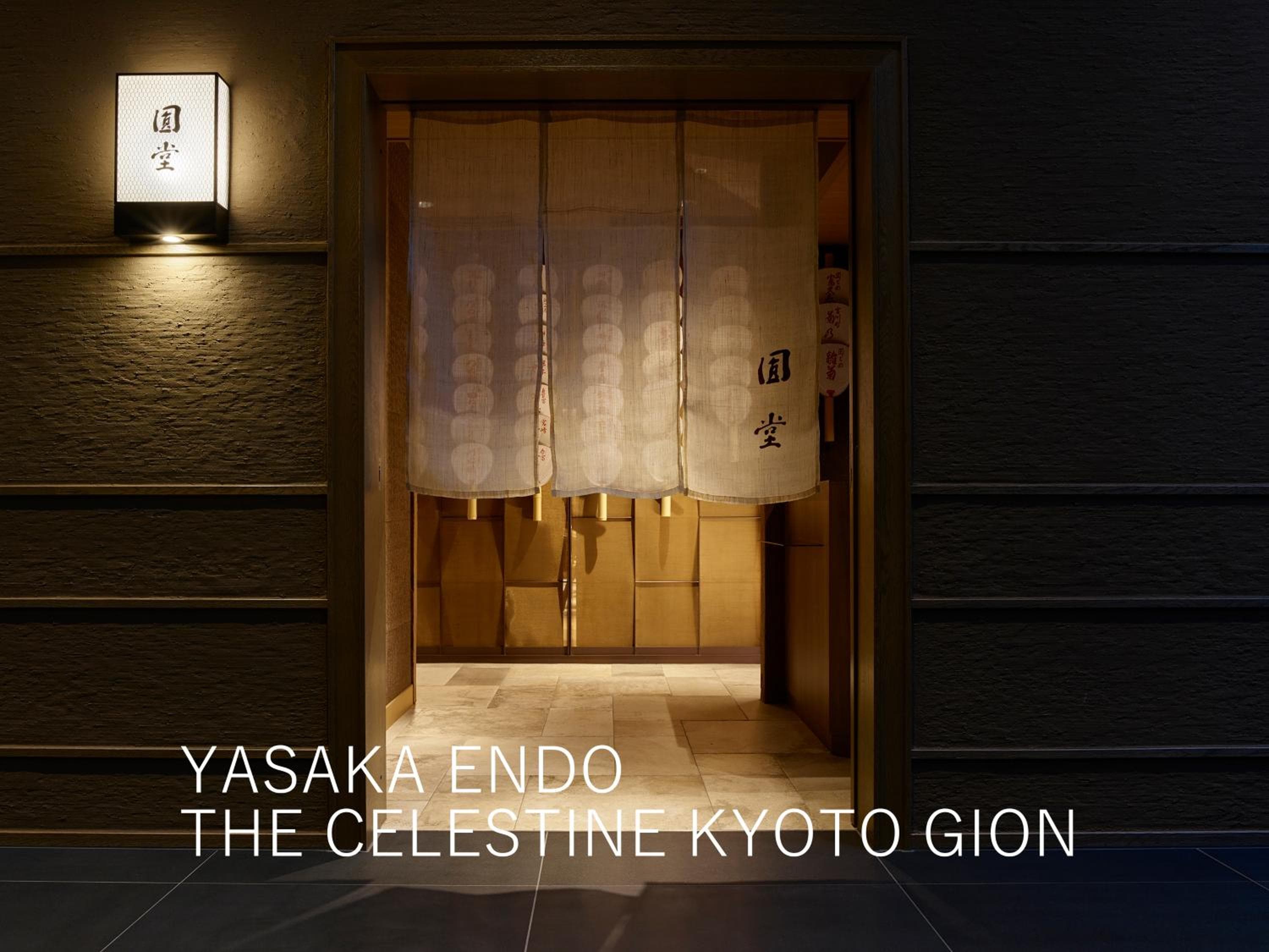 Hotel The Celestine Kyoto Gion hotel, Higashiyama-ku Komatsucho 572, Kyoto, Japan — photo 45