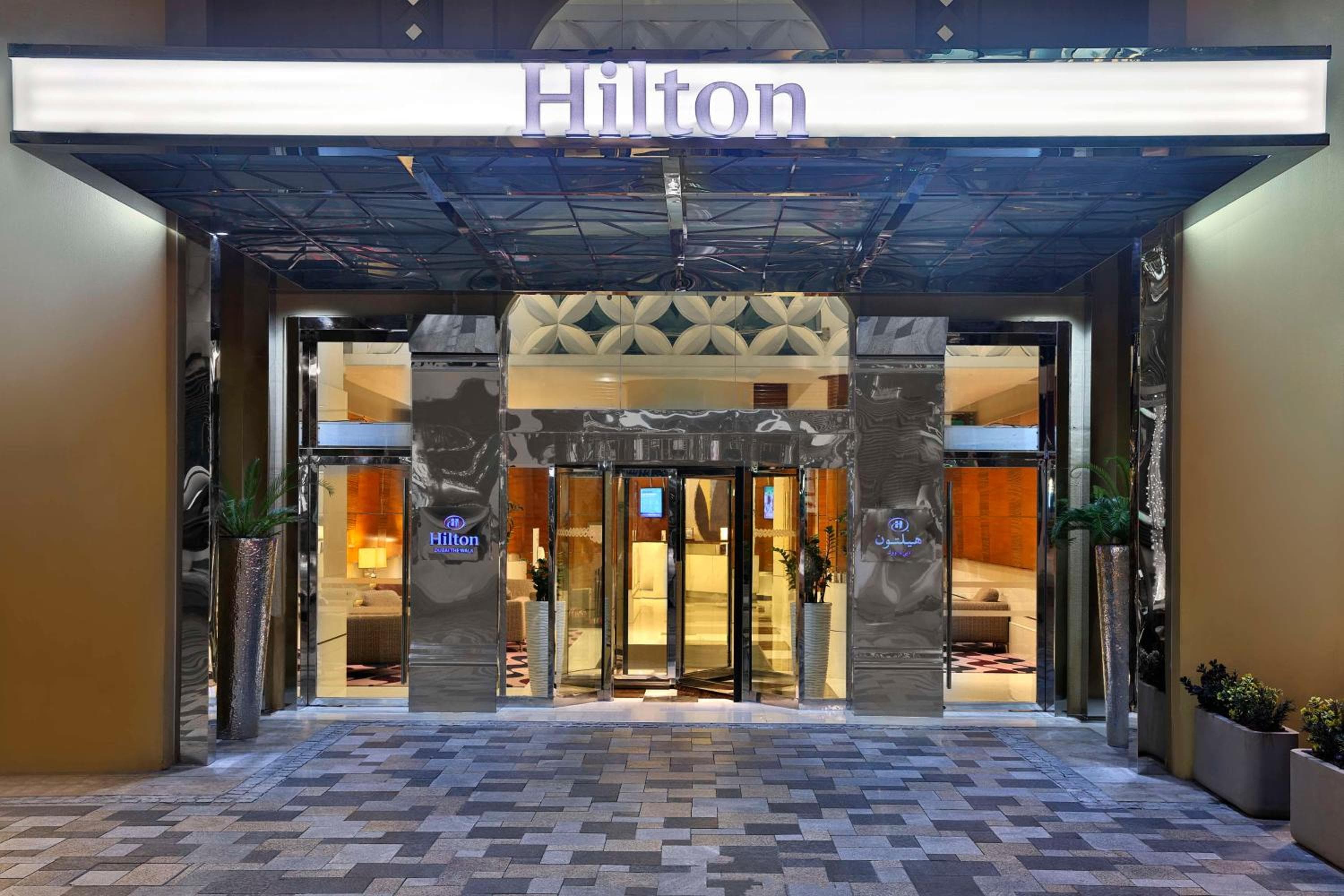 Hilton Dubai The Walk — 1