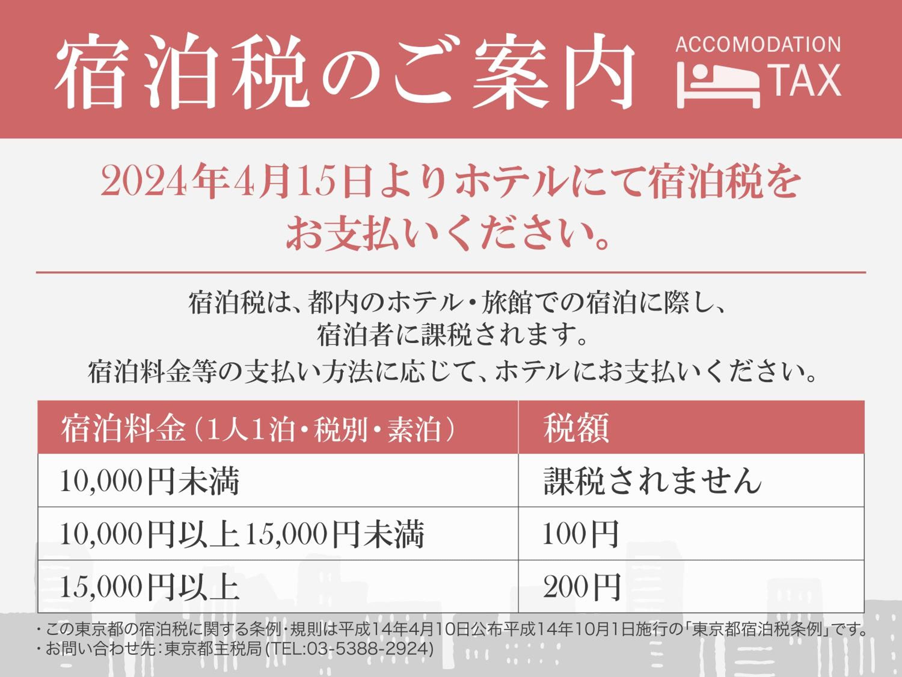 THE BLOSSOM HIBIYA hotel, Minato-ku Shinbashi 1-1-13, Tokyo, Japan — photo 27