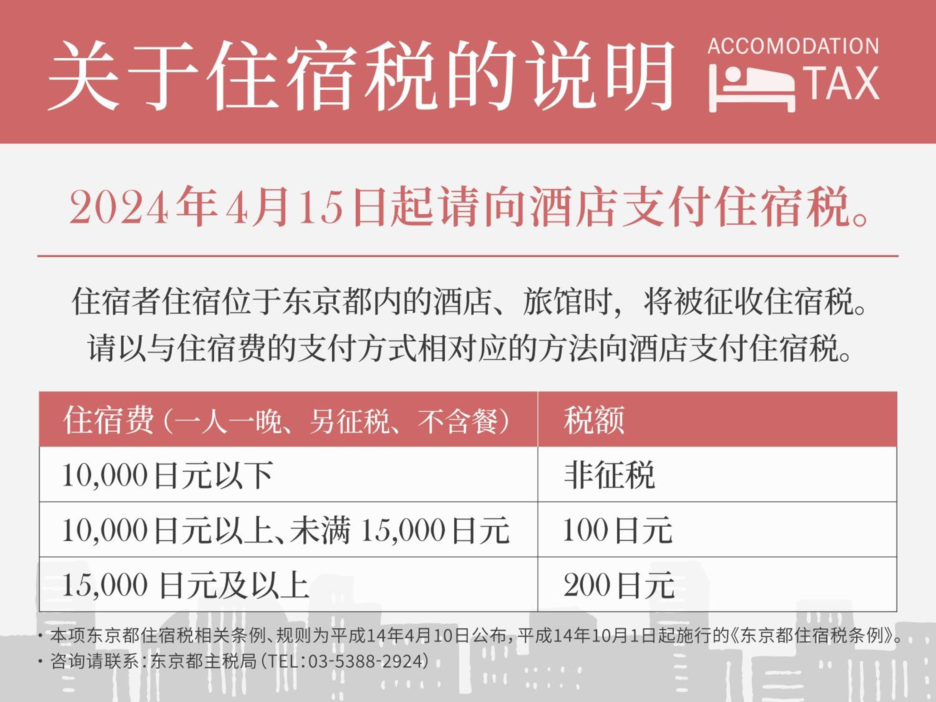 THE BLOSSOM HIBIYA hotel, Minato-ku Shinbashi 1-1-13, Tokyo, Japan — photo 25
