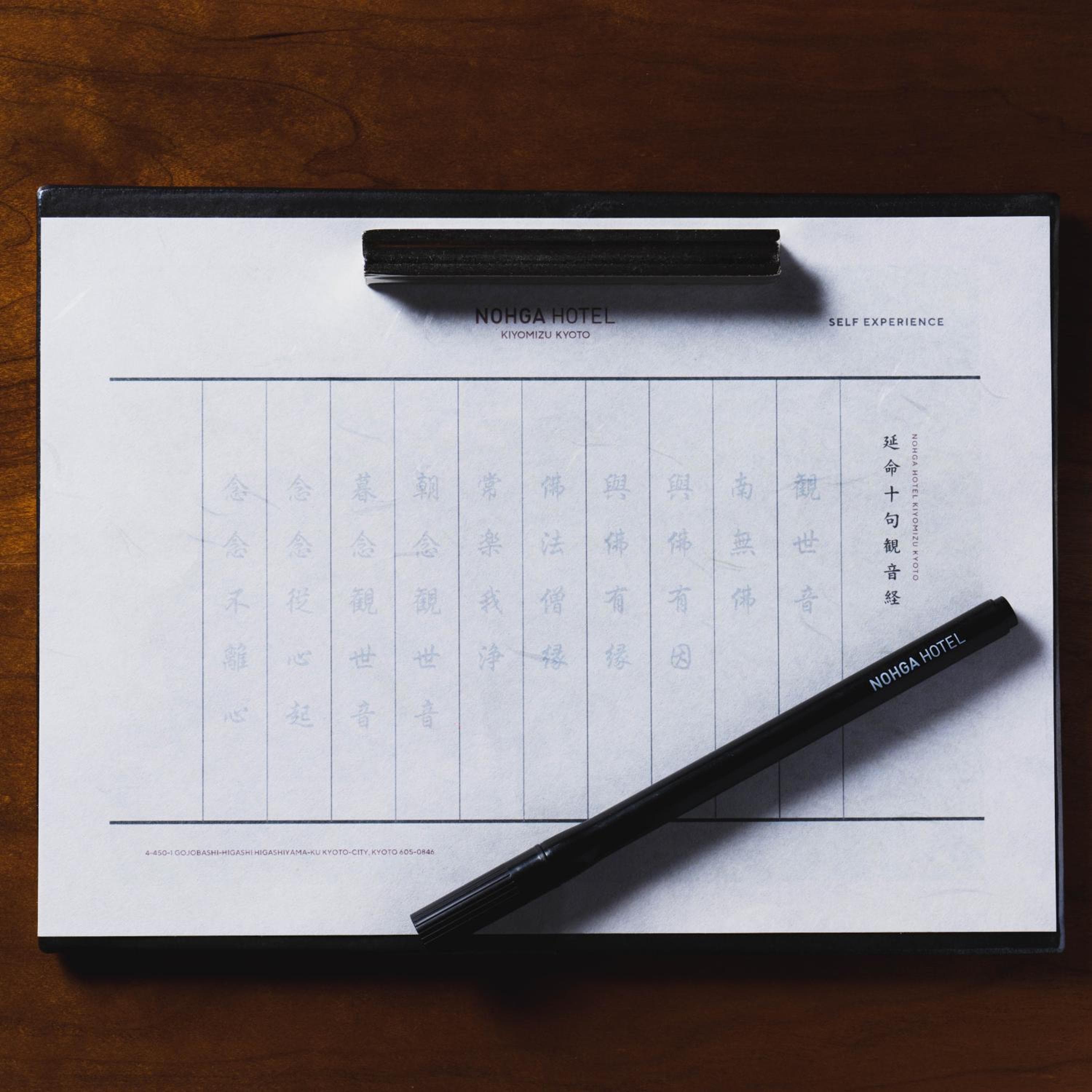 NOHGA HOTEL KIYOMIZU KYOTO hotel, Higashiyama-ku Gojobashi Higashi 4-450-1 , Kyoto, Japan — photo 90