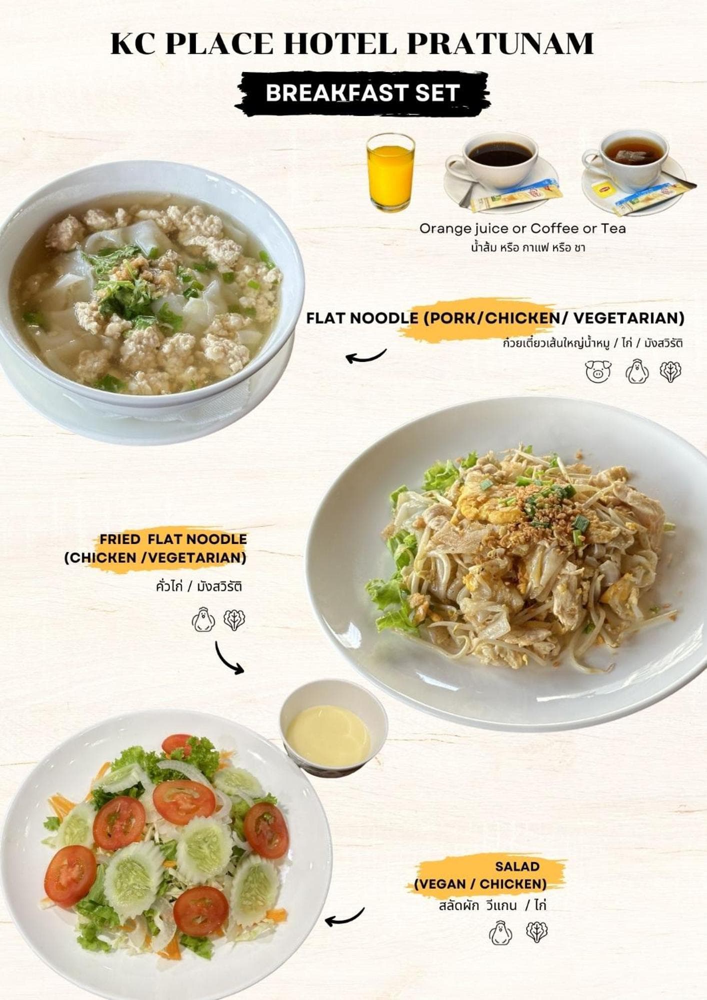 KC Place Hotel Pratunam — 26